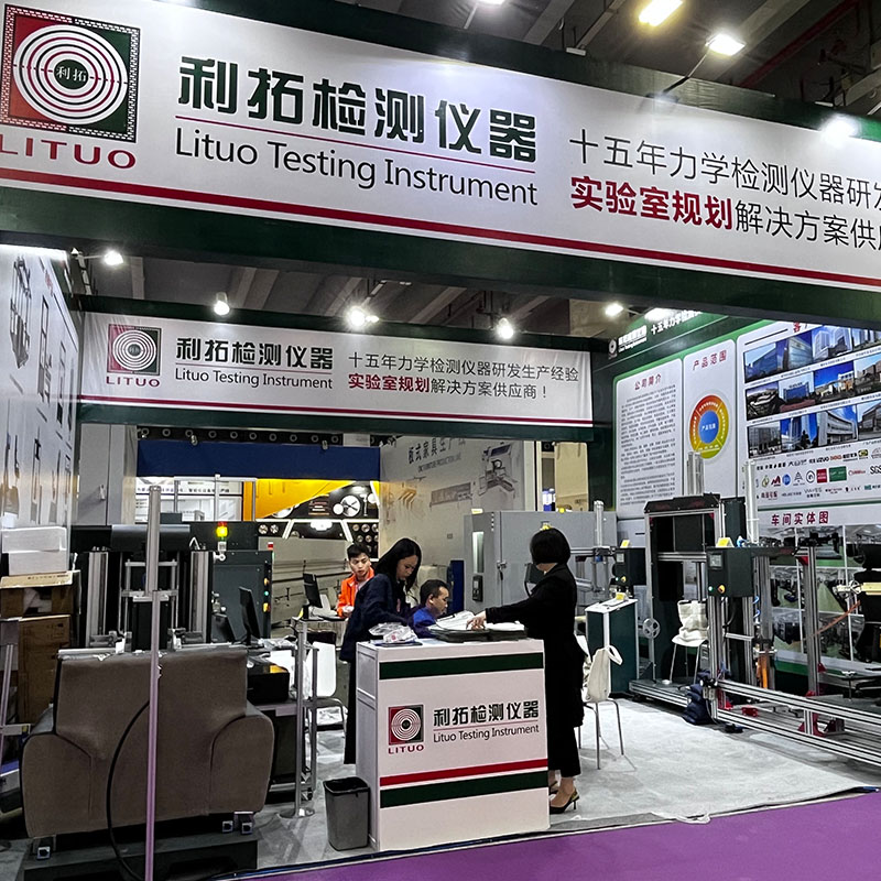 Lituo Testing Instruments in the 51st China Furniture Fair (Guangzhou)